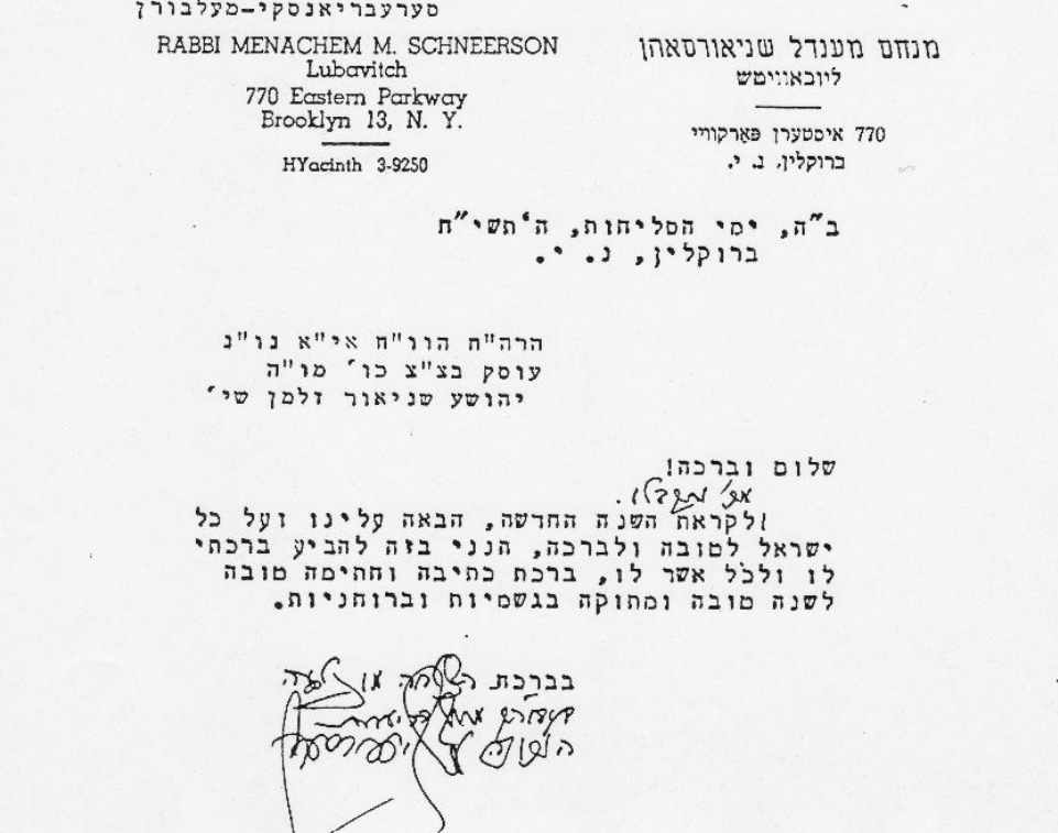 מכתבים בפרסום ראשון: תשורת סערעבריאנסקי לקריאה והורדה
